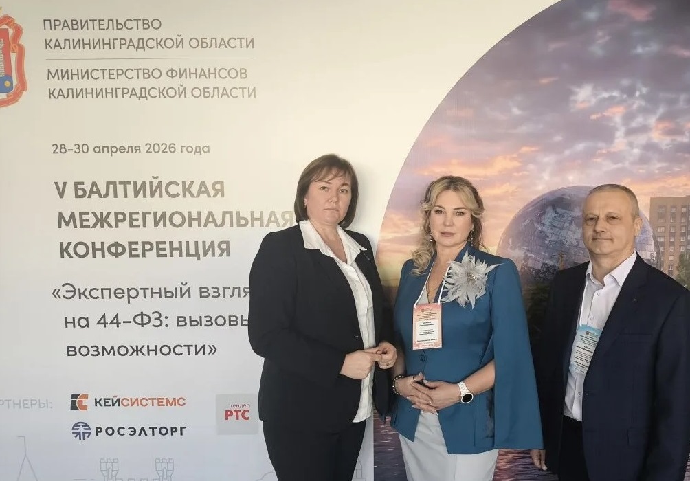 Балтийская конференция (1)