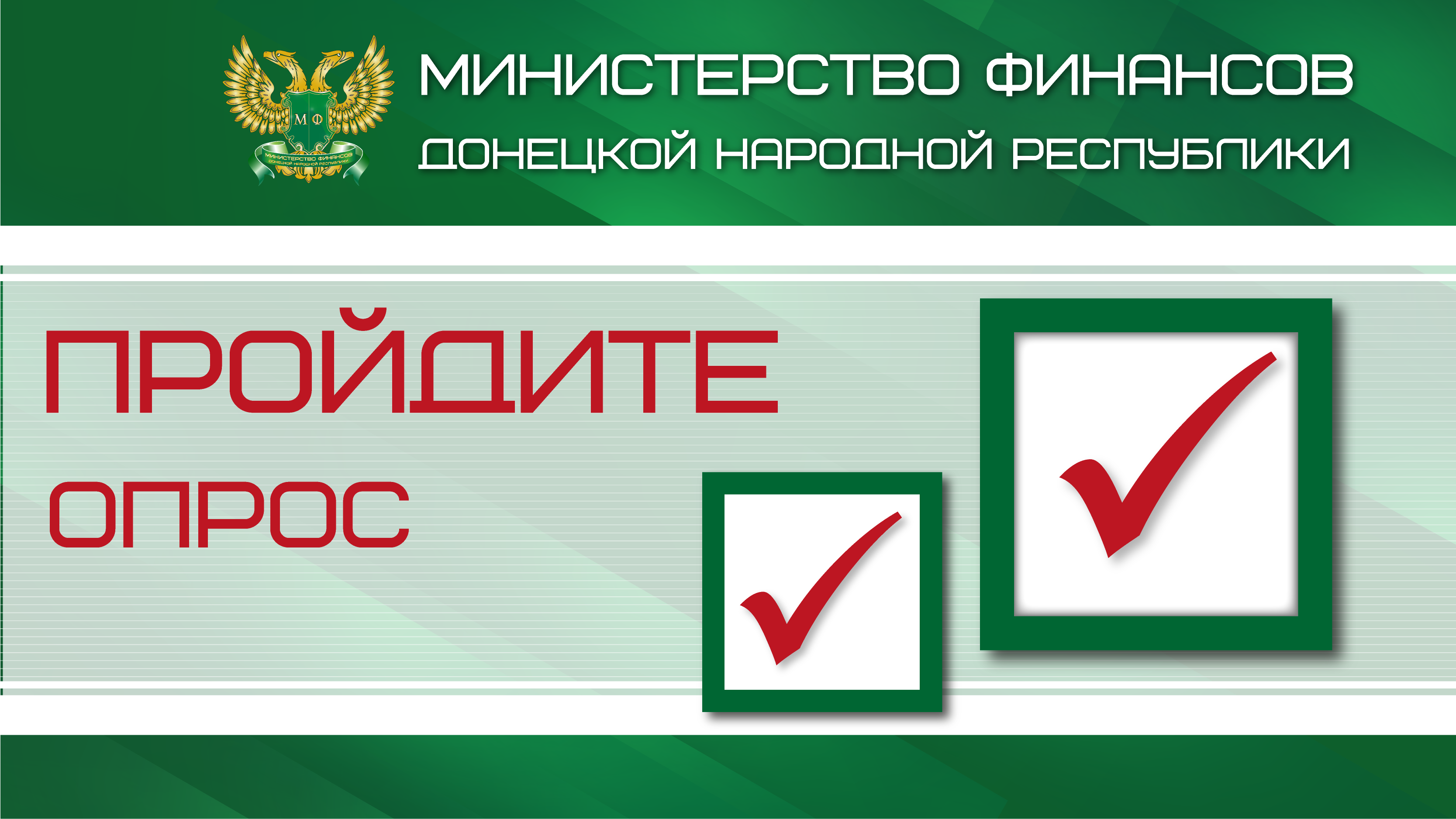 ФОИВ
